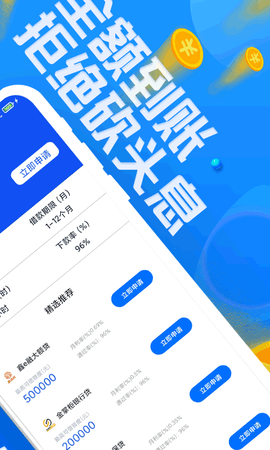 分期易借款app