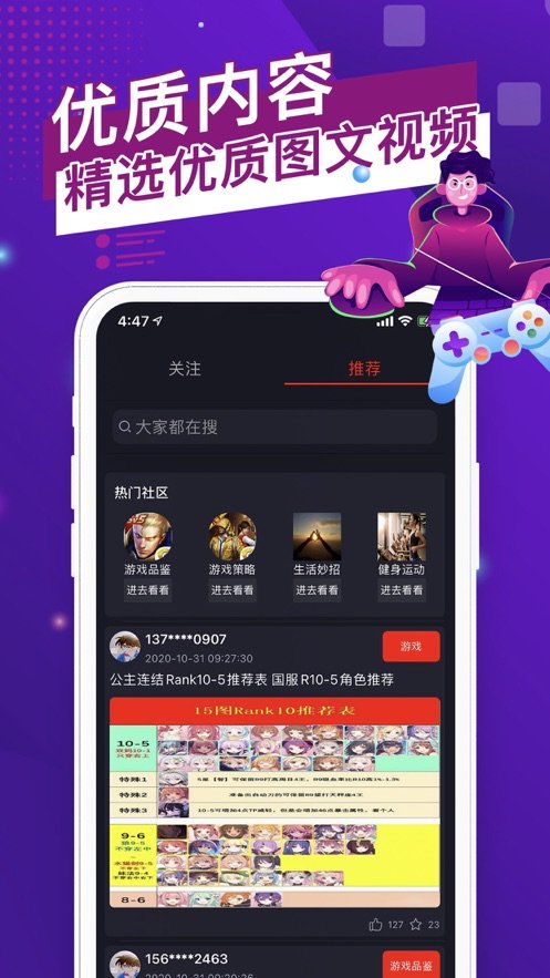 猫游社区游戏交易app