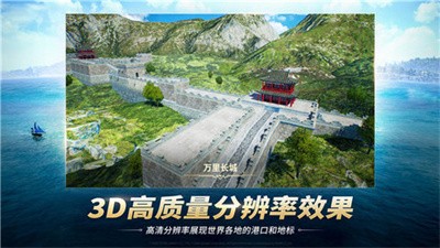 大航海时代4HD