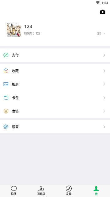 仿真微信余额生成器