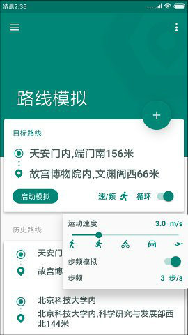 keep模拟器app