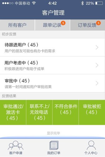 我要接单平台app