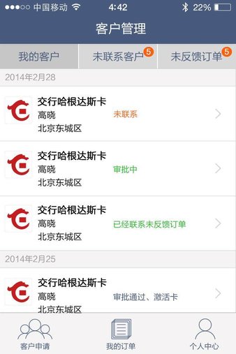 我要接单平台app