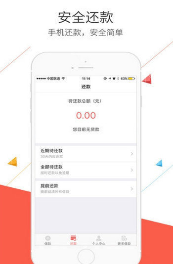 臻会花贷款app