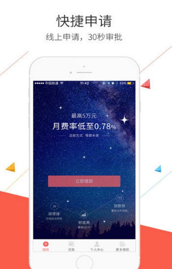 臻会花贷款app