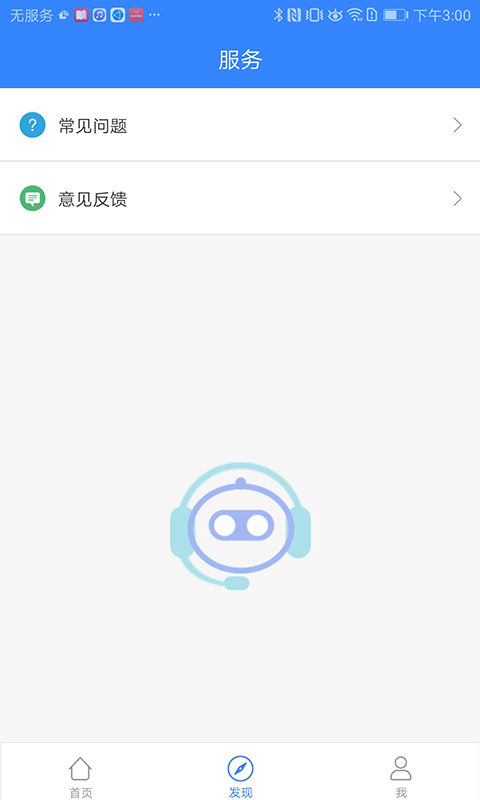 懒居电暖器app