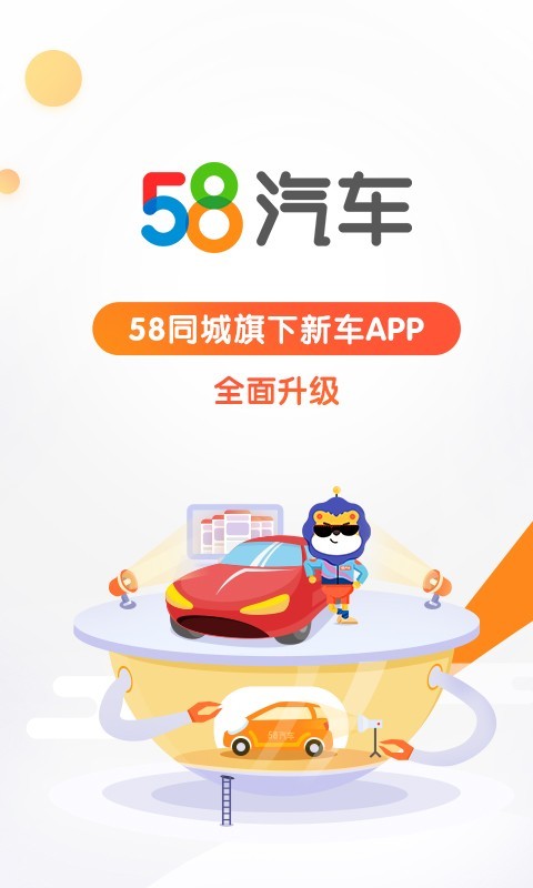 58汽车陪练