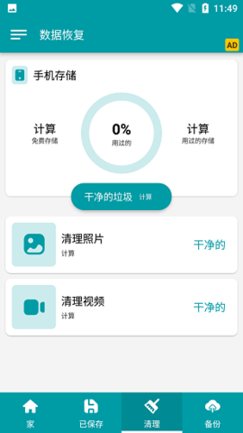 datarecovery数据恢复