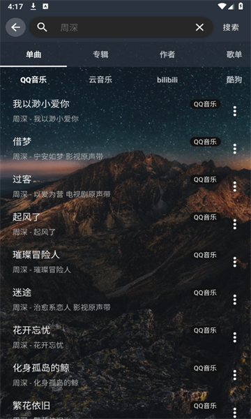 速悦音乐新版本