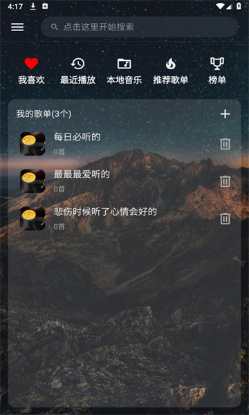 速悦音乐新版本