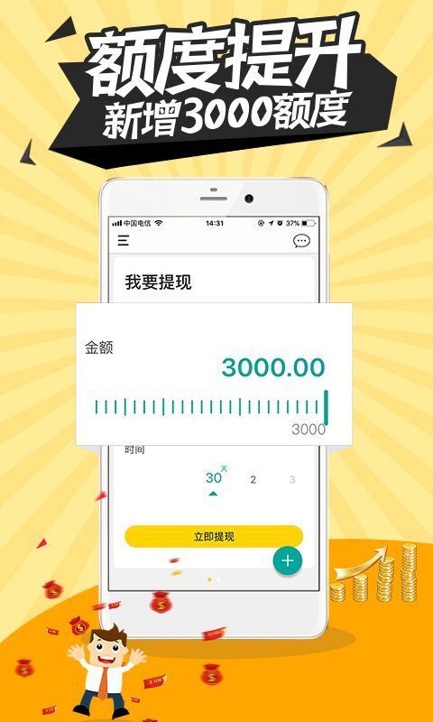 钱有路贷款平台app