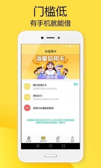 乐花借钱贷款app