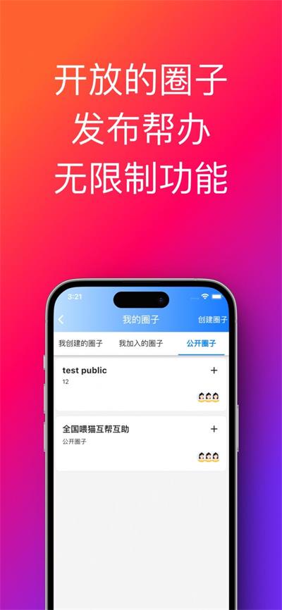 帮办助手app