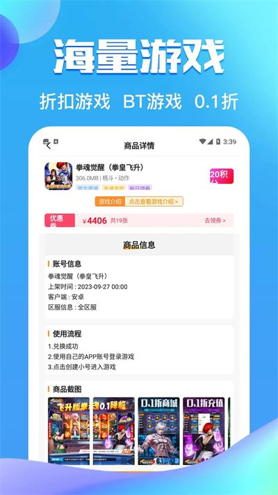 零元手游app