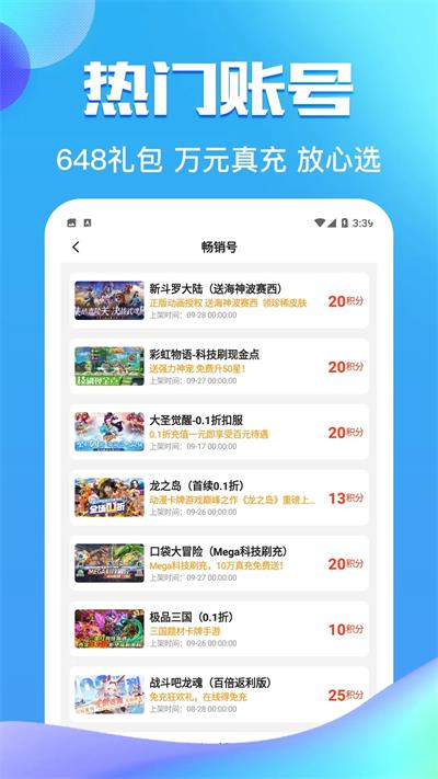 零元手游app