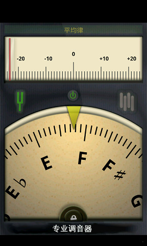 专业定音器手机版