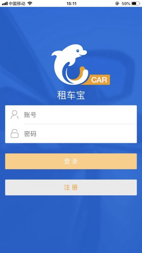 租车宝app