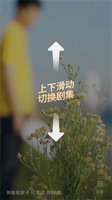 爱酷短剧免广告