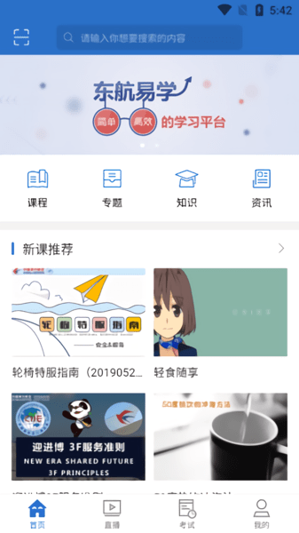 东航易学网