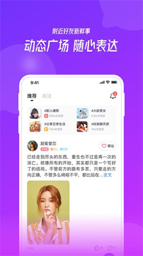 彩缘交友app