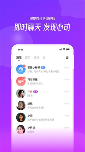 彩缘交友app