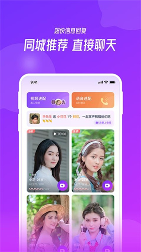 彩缘交友app