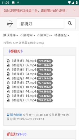 磁力宝bt磁力搜索