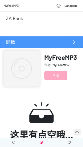 myfreemp3音乐