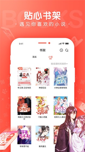 漫蛙漫画免费漫画