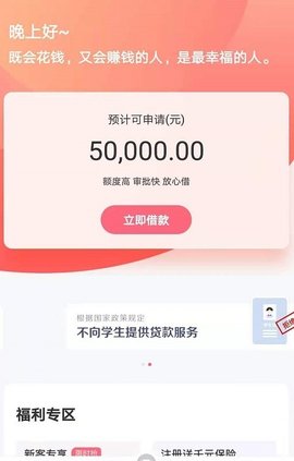 小鱼福卡app