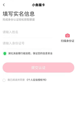 小鱼福卡app