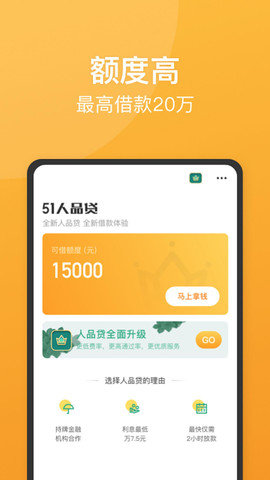 人品贷借款app