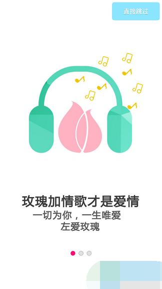 左爱交友app