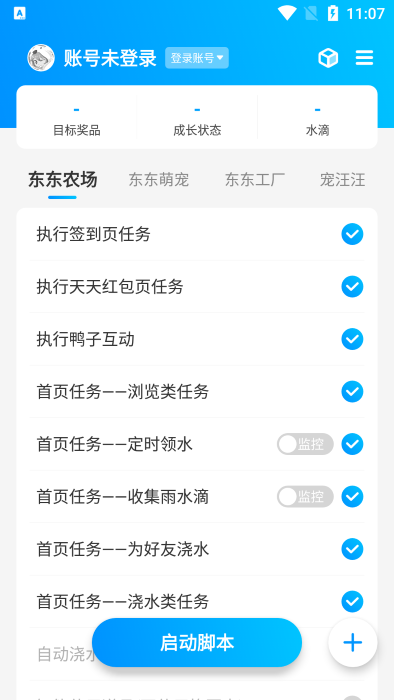 京东任务小辅app