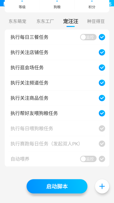 京东任务小辅app