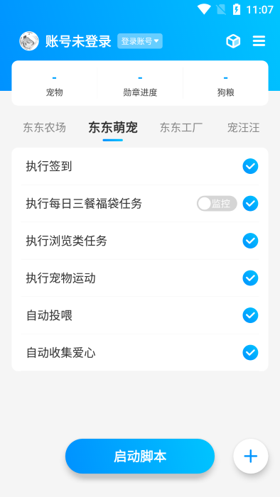 京东任务小辅app