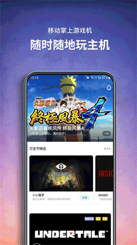 饺子云游戏免登录版