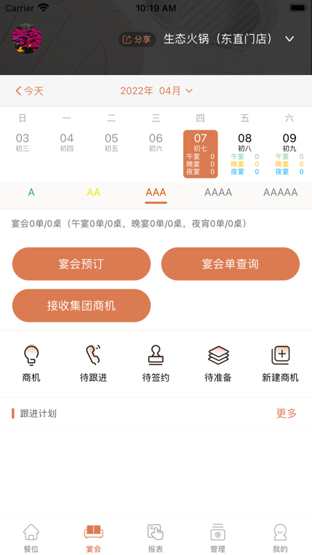 订多多app