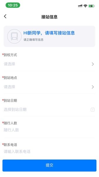 智慧正师教师端