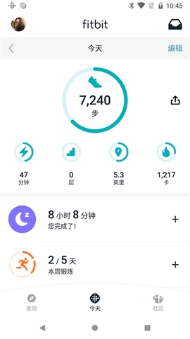 Fitbit手环app