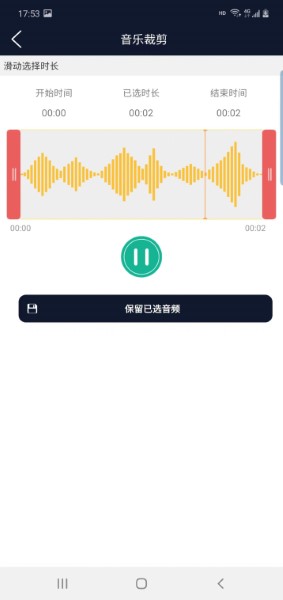 筷本音频编辑