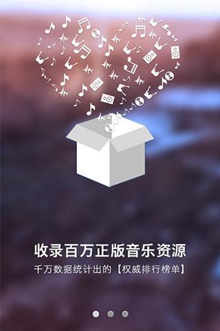 一听音乐