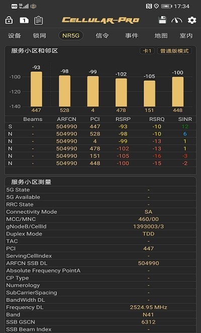 cellularPro解锁版