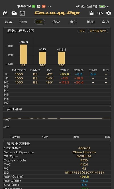 cellularPro解锁版