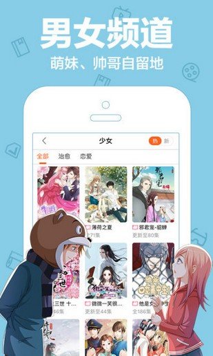 顶通漫画简体中文版