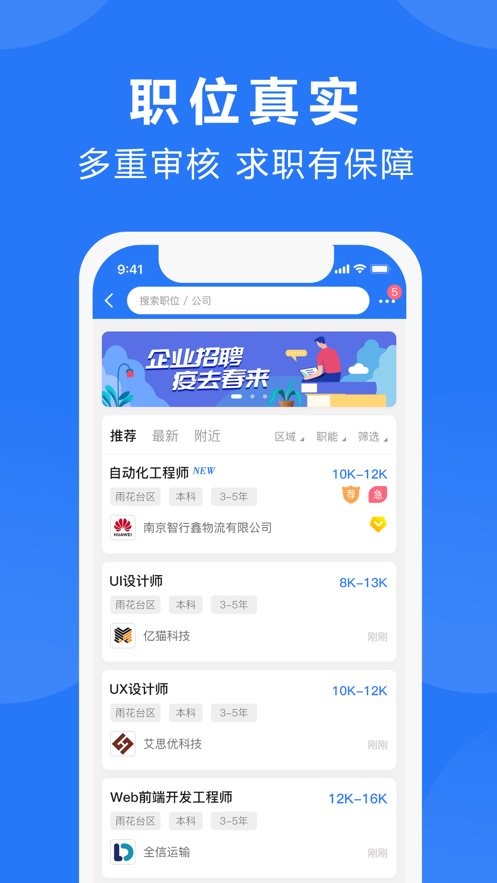 三门人才网app