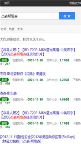 bt岛磁力搜索1.5.4.2