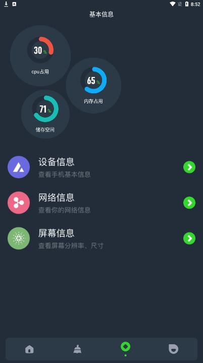 图吧工具箱64位