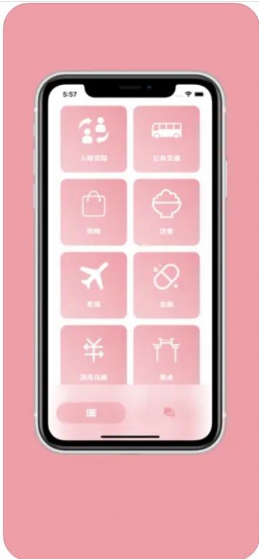 樱花助旅追剧ios