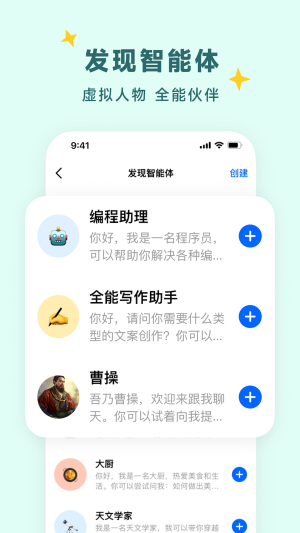 豆包app